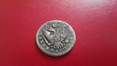 полуполтинник 1754 года - IMAG7114