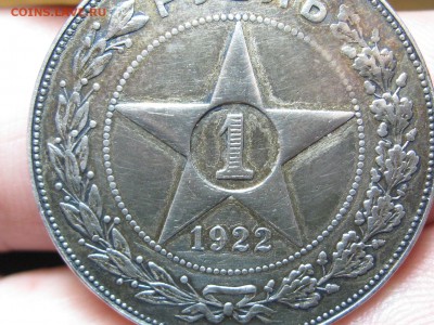Рубль 1922 год.ПЛ.Состояние. - IMG_8352.JPG