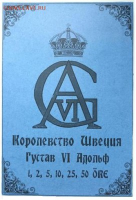 Альбом для монет Швеции Густава V - ayyBfw_WTNk