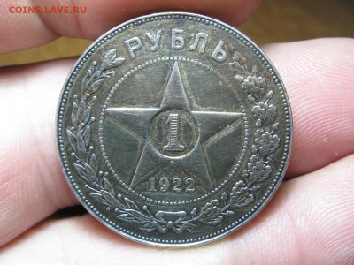 Рубль 1922 год.ПЛ.Состояние. - IMG_8349.JPG