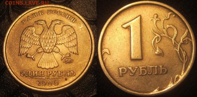 1 рубль 1998г. ммд. Шир. кант. - IMG_3443.JPG