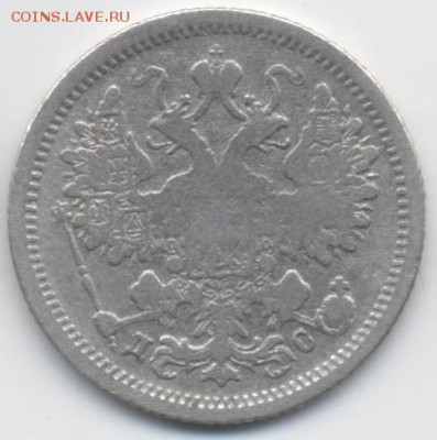 15 копеек 1883 - Империя-2