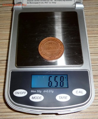 2 копейки 1916 UNC до 07.04.2016, 22:00 МСК - DSC04.JPG