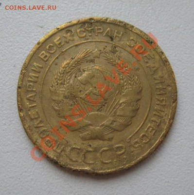 5 копеек 1933г. ( плюс бонус пятаки 35 и 37гг.) - 33р