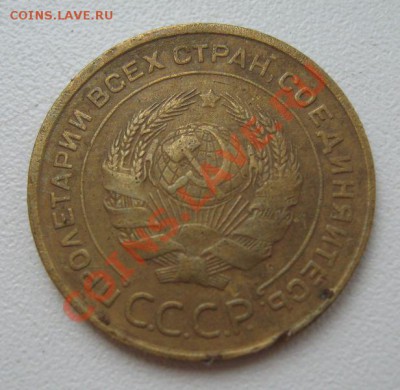 5 копеек 1933г. ( плюс бонус пятаки 35 и 37гг.) - 35р