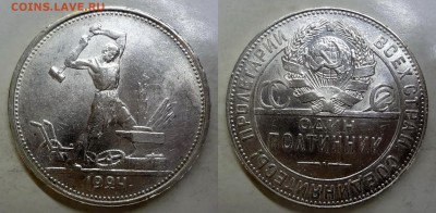 50 копеек 1924 ТР коллекционная до 07.04.2016 22:00 МСК - DSC01