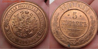 5 КОПЕЕК 1911 г и 2 КОПЕЙКИ 1914 г-ЯРКИЙ UNC - DSC00958.JPG