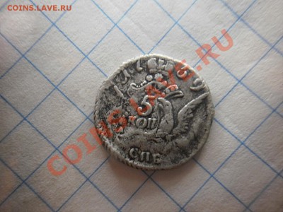5копеек 1759 г - PA270066.JPG