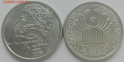 Рубли:Пушкин 1999, СНГ 2001-спмд, до 6.04 - пушкин, снг