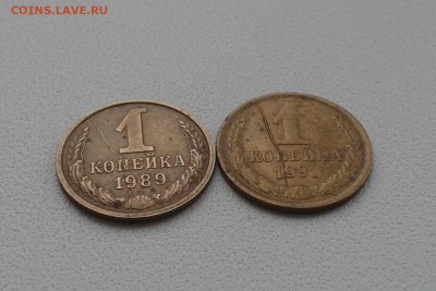 Почти одинаковый раскол! года разные! 1коп.СССР. - 20160402_074801-1