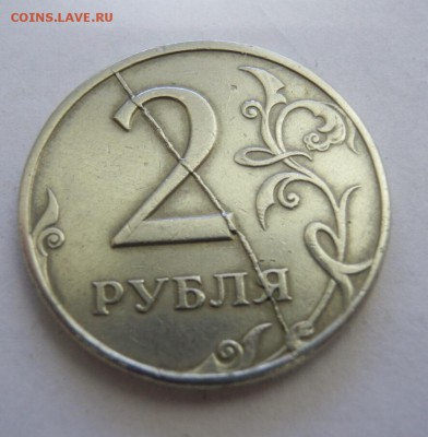 2 рубля 1997 год раскол - image
