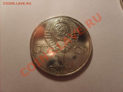 1 рубль Менделеев и Мир и дружба.  до 02.11.10.    22.00. - S5000002_thumb