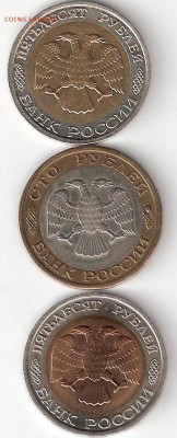 50р-1992(бим)-1992 м, 50р(бим.)-1992 л, 100р(бим.)-1992 л - ScannedImage-31