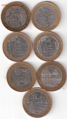 10руб. БИМ - 7 ДГР - ScannedImage-24