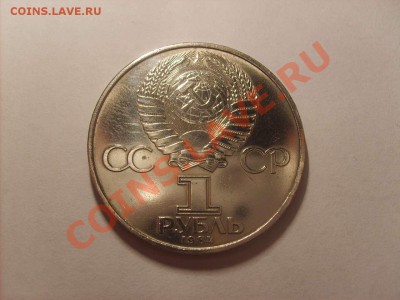 1 рубль Менделеев и Мир и дружба.  до 02.11.10.    22.00. - S5000004_thumb
