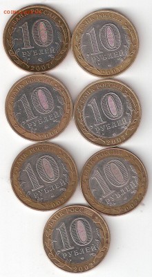 10руб. БИМ - 7 ДГР - ScannedImage-25