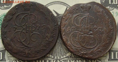 5 коп. 1770, 1775 ем. до 06.04. - IMGP8849.JPG