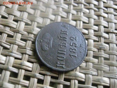 Копейка 1852 ЕМ. До 8.04.2016г. - 7 и 8 041.JPG