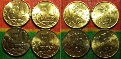 Сутки! 50 коп. 1997 г М (штемпельная) До 03.04 в 22-00мск - 50-97