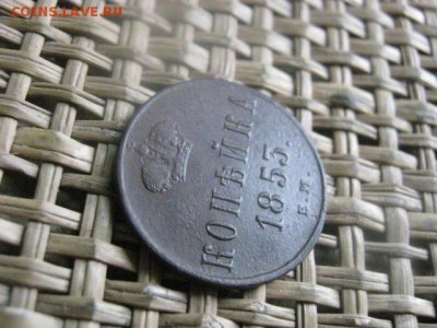 Копейка 1853 ЕМ. До 8.04.2016г. - 7 и 8 049.JPG