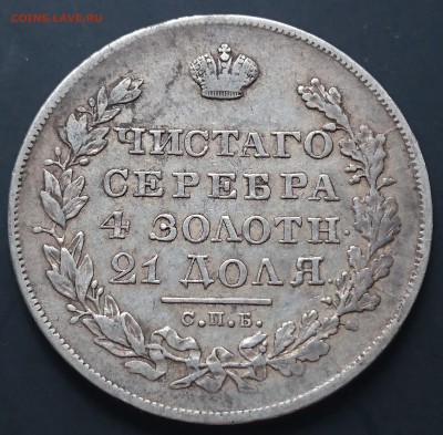 Рубли 1786, 1829, 1830, 1840, 1842, 1912 - DSC_0091.JPG