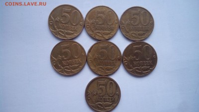 50 копеек 2007м аверс от 5 коп или нет? - IMG_20160401_140739