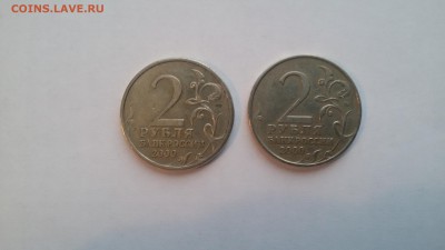 2 рубля 2000 года , Мурманск,Новоросийск - 20160402_130403