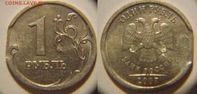 1 руб. край листа или выкус? - DSC07448.JPG