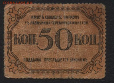 50 коп. Бакинская городская управа.до 22-00 мск 03.04.16 г. - 50к БАКУ аверс