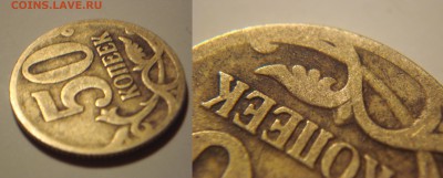 1 руб. край листа или выкус? - DSC07432.JPG