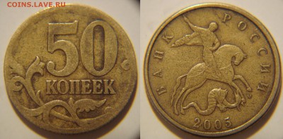 1 руб. край листа или выкус? - DSC07429.JPG
