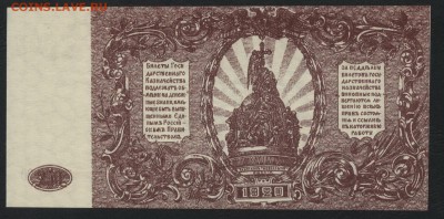 250 руб 1919года. Юг России. до 22-00 мск 03.04.16г. - 250р Юг России реверс