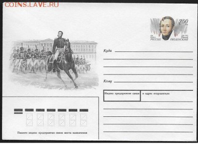 Конверты с ОМ. Россия 1992-... - К с ОМ 1996