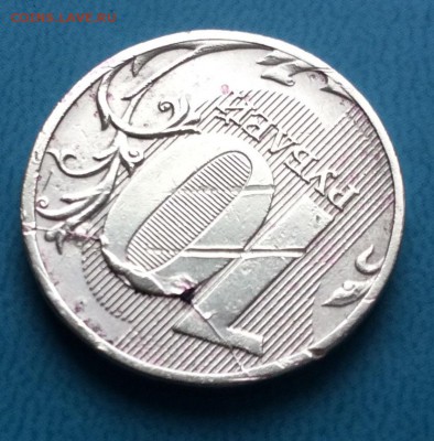 10р 2011 раскол, определение происхождения царапин - IMG_0541.JPG