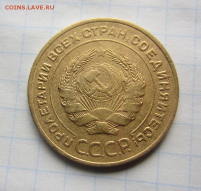 5 копеек 1934г   на оценку. - 015.JPG