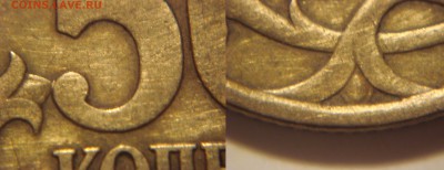 50 коп. 2003 сп шт.2.212??? - 50к2003сп-доп.JPG