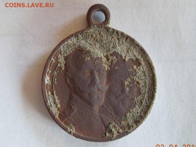 Медаль 300 лет царствования Дома Романовых.Оценка. - RSCN4819.JPG