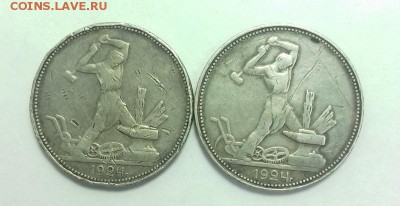 ДВА полтинника 1924 года, до 04.04.2016 г. в 22:00 по мск - 20160402_113357
