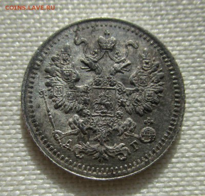 5 копеек 1893 года СПБ АГ - в коллекцию.05-04-2016 в 22-00 - IMG_9125.JPG
