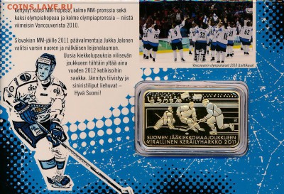 Жетон. Финляндия. Хоккей. Буклет. 2011 опознание, оценка - 1236+
