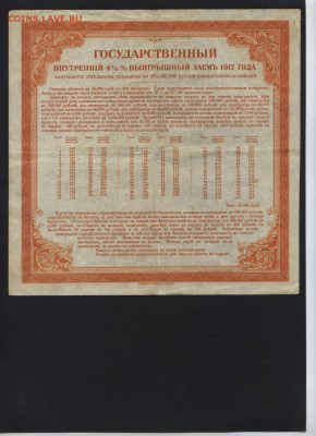 200р 1917г. 2 разряд. Иркутск. до 22-00 мск 03.04.16 г. - 200р 1917г 2разряд Иркутск реверс