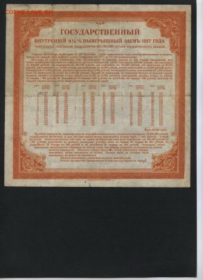 200р 1917г. 2 разряд.Владивосток. до 22-00 мск 03.04.16 г. - 200р 1917г 2разряд Владивосток реверс