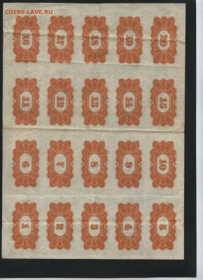 200р 1917г. 2 разряд. Купонный лист до 22-00 мск 03.04.16 г. - 200р 1917г 2разряд купонный лист полный реверс
