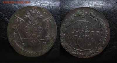 1773_5 Копеек_Красивые_до 04.04.16 - 1773_5копеек-600