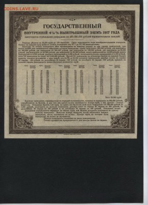 200р 1917г. 3 разряд. Иркутск. до 22-00 мск 03.04.16 г. - 200р 1917г 3разряд Иркутск реверс