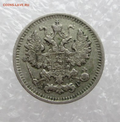 5 копеек 1892 АГ (с гербами) до 07.04  23-00 - 2-03 004