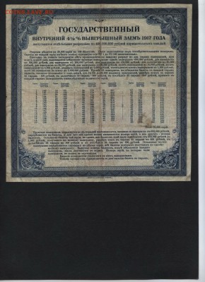 200р 1917г. 4 разряд. РСФСР до 22-00 мск 03.04.16 г. - 200р 1917г 4разряд штамп реверс