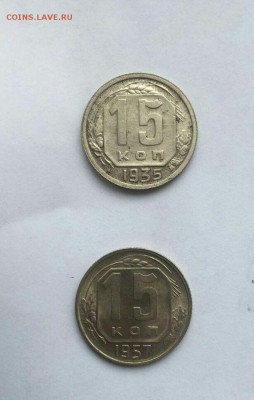 15 копеек 1935 хоршие до 6.04. в 22-00 мск - image