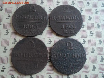 2 коп. 1798,1800,1800,1801 ЕМ  ок. 05.04.16  23-00 мск - DSC01128[1].JPG
