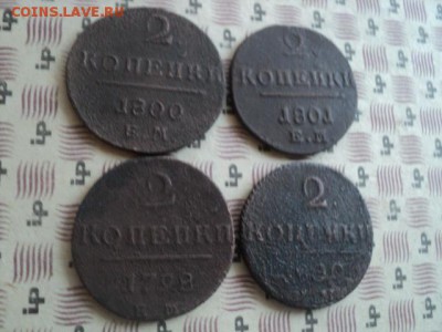 2 коп. 1798,1800,1800,1801 ЕМ  ок. 05.04.16  23-00 мск - DSC01130[1].JPG